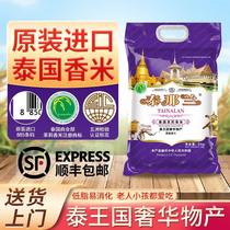 Pure and original imported Thai jasmine rice long-grain fragrant rice 2024 new rice Maoya rice official flagship store