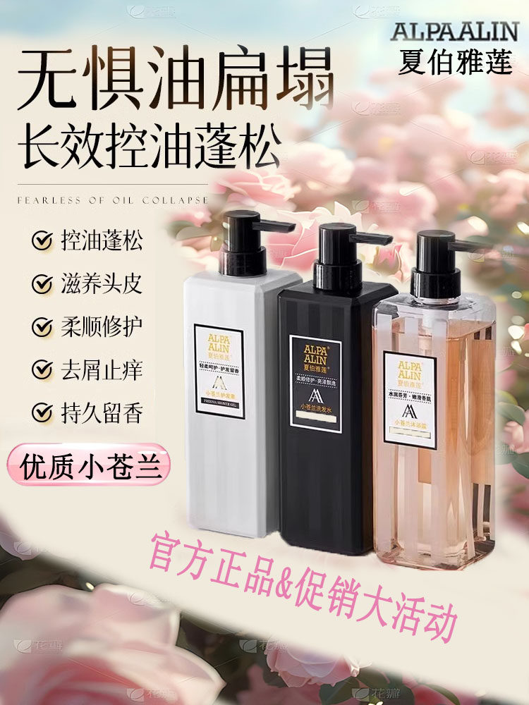 学生党也能用的大牌级洗护组合！夏伯雅莲750ml洗发水+沐浴露超值体验分享