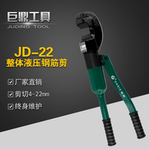 Rapid hydraulic steel cutter JD-22mm hydraulic steel bar pliers Hydraulic shear-22 steel bar cutting machine cutter