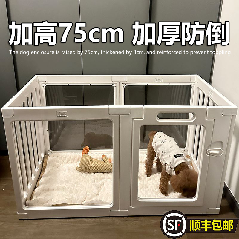 75cm Tall Dog Fence Indoor Puppy Barrier Acrylic Transparent Anti-Escape Small Dog Cage for Home Use