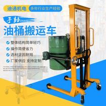 Manufacturer supplies oil drum truck DA400 oil drum dump truck manual electric weighing oil drum truck dumping