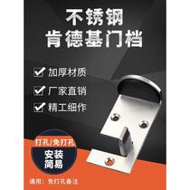 KFC door special door stop door stop McDonalds fast food restaurant door stop locator stainless steel material without punching