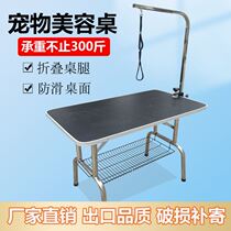 Pet grooming table lift grooming table cat styling table pneumatic special large dog table lift table golden retriever