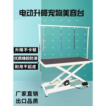 Pet grooming table lift grooming table pneumatic blow shearing non-slip bath accessories round table board pet shop round