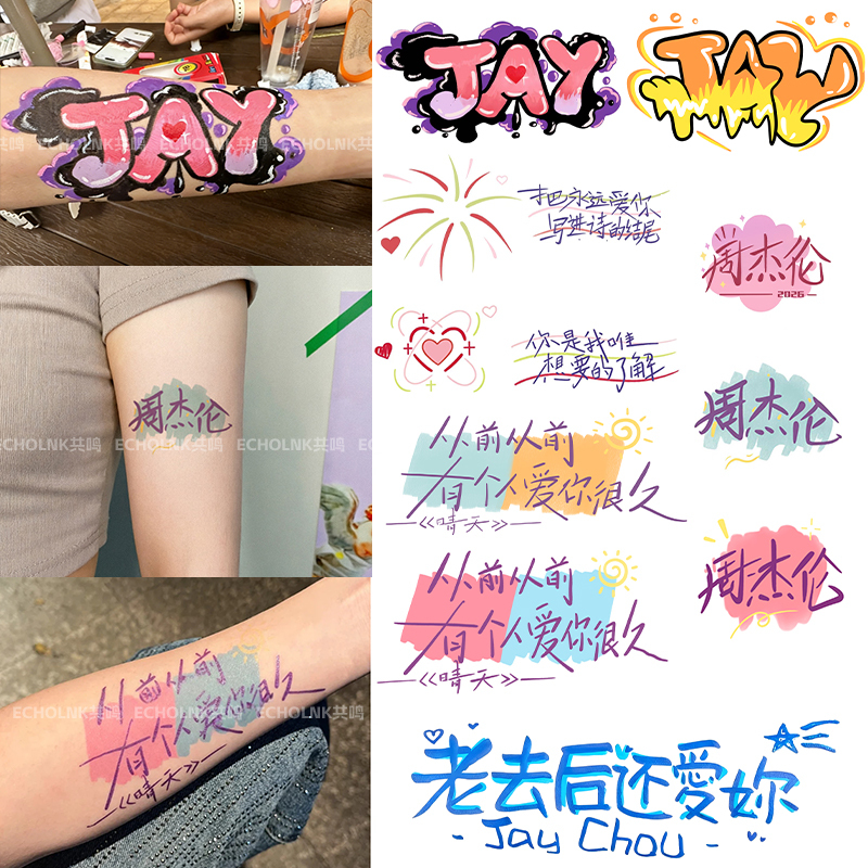 Jay Chou Concert Lyrics Signature Support Colorful Tattoo Stickers Waterproof Scar-Covering Celebrity Merchandise Arm Stickers Jay Chou Concert Lyrics Signature Support Colorful Tattoo Stickers Waterproof Scar-Covering Celebrity Merchandise Arm Stickers
