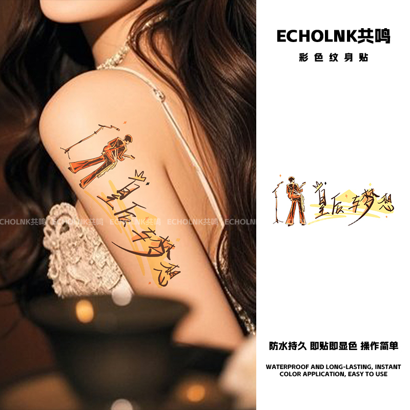 Li Yuchun Concert Queen and Dream Colorful Tattoo Stickers Celebrity Fan Support Merchandise Disposable Washable Li Yuchun Concert Queen and Dream Colorful Tattoo Stickers Celebrity Fan Support Merchandise Disposable Washable