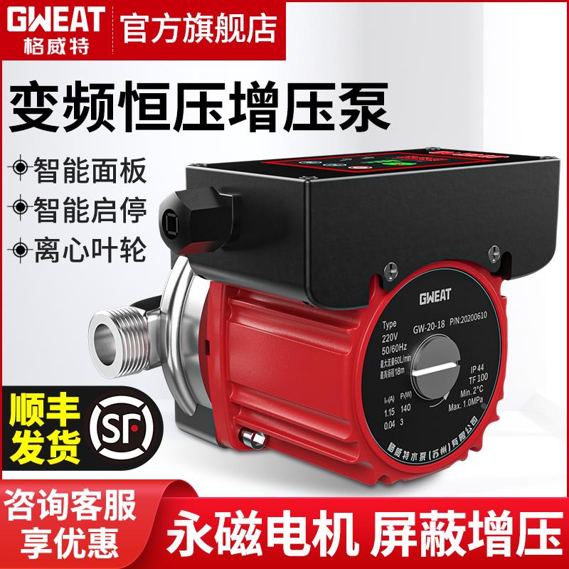 Geweite permanent magnet frequency conversion constant pressure booster pump household tap water water heater solar pipeline shielded booster pump