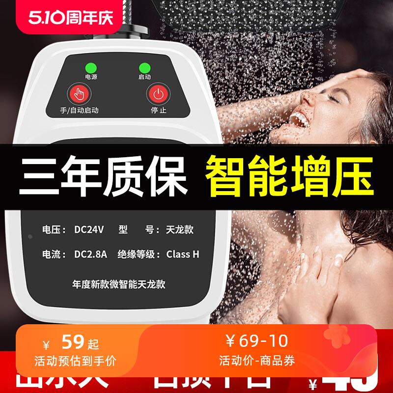 Booster pump for household water heaters, fully automatic silent small pressurizer, tap water solar booster water pump