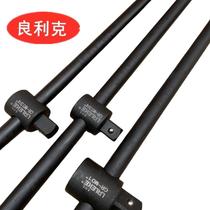 Lianglik sleeve sliding rod plus rod extended force rod wheel 3 heavy-duty slide rod 4286 plate rod tire T-type wrench