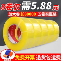 Thickened transparent tape large roll sealing tape express packaging special sealing tape high viscosity widened adhesive paper