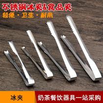 Thickened stainless steel ice clip ice cube clip kitchen food clip bread clip barbecue clip commercial steak clip food clip