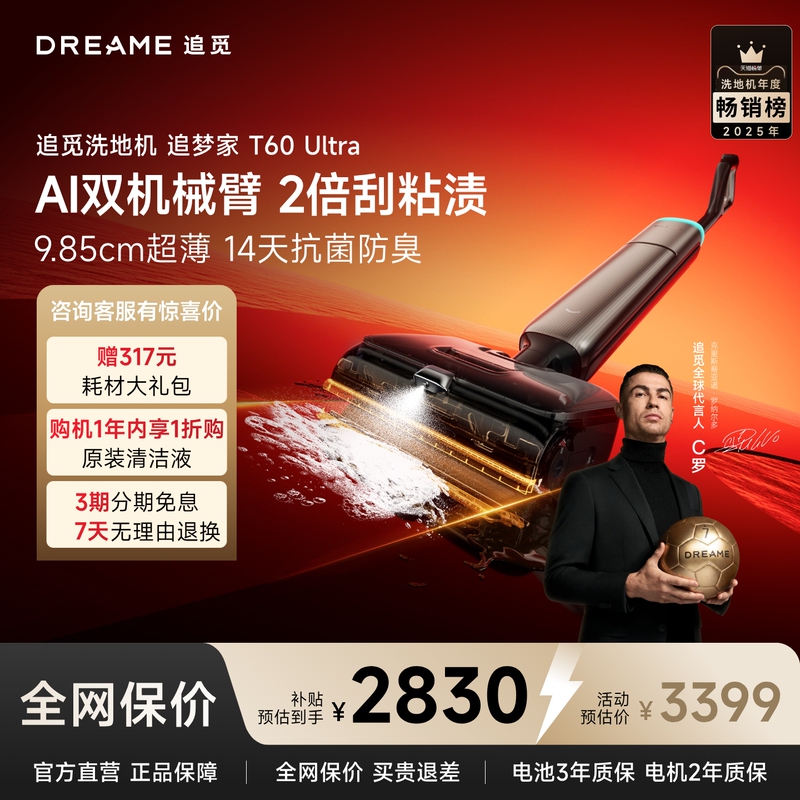 [Cristiano Ronaldo Endorsement] Dreame T60 Ultra Floor Cleaning Machine with Sterilization, Odor Removal, Foam Washing, Vacuuming, Mopping, and Sweeping in One with Robotic Arm
