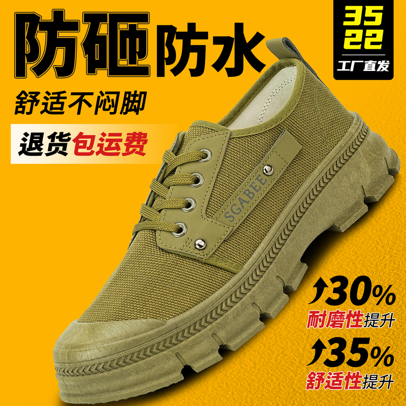 Safe and Sturdy Labor Protection Shoes, Waterproof and Dustproof, Suitable for Construction Sites, Lightweight, Breathable, Wear-Resistant, Men's Liberation Shoes