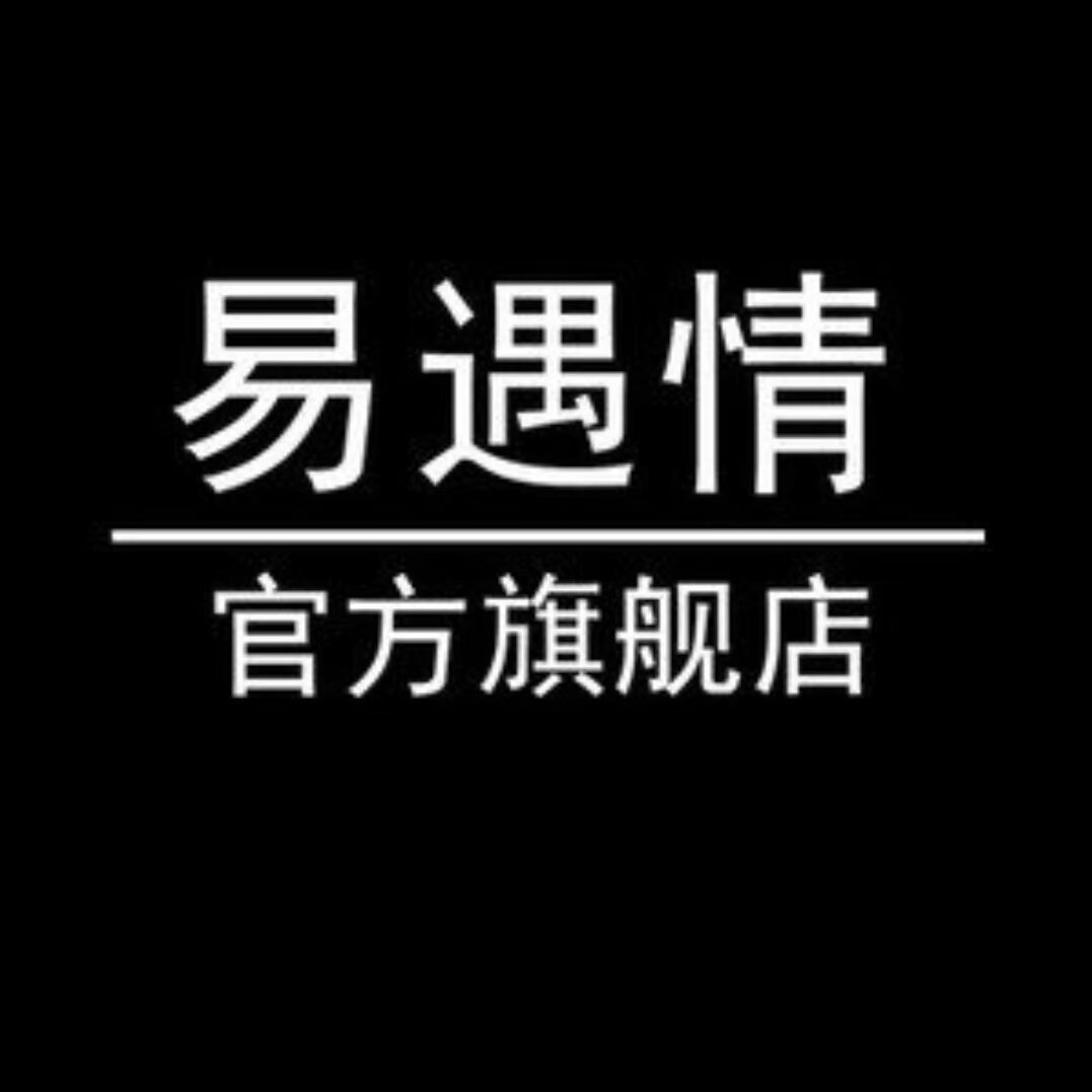 易遇情