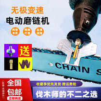 Chain grinder chain saw gasoline saw electric saw chain lithium electric chain grinder multi-function grinding chain tooth electric saw grinder