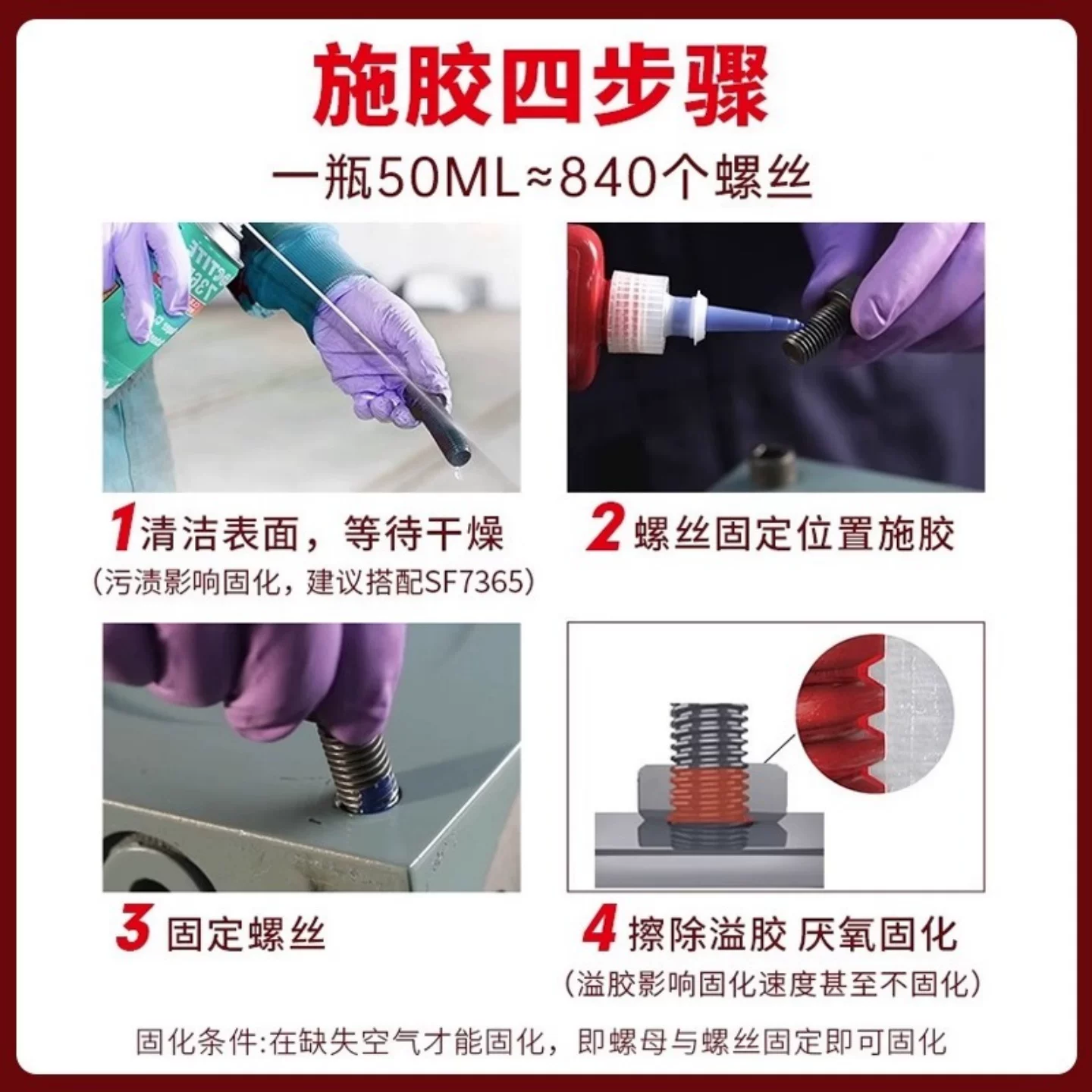 Loctite 243 263 222 242 262 272 271 277 290 248 клеящий состав для резьбового соединения