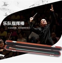 Band conductor baton orchestra conductor baton concert conductor baton multi-layer wood fiberglass conductor baton with wooden box