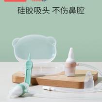 Baby nasal aspirator babys snot cleaning device special for newborn infants and young children nasal congestion clearing device