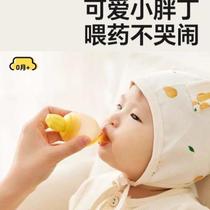 Medicine-feeding artifact for babies to drink milk and prevent choking. Small baby liquid feeding device for small month-old children to take medicine and drink medicine.
