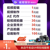 Video production and editing receiving orders ae agency to make mg animation corporate promotional video annual meeting wedding short video post-production