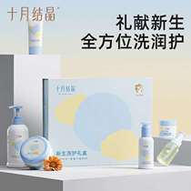 October Crystal Baby Special Newborn Bath Skin Care Cream Nipple Cream Face Cream Talcum Powder Set Gift Box