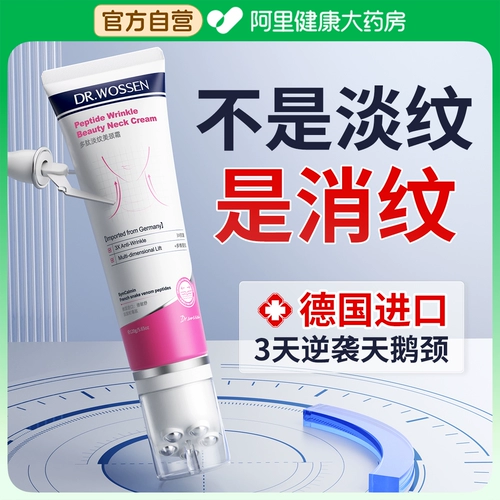 Подтягивающий лечебный осветляющий крем для шеи