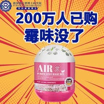 (Specialized in Germany) Musty smell removal artifact room to remove moisture and mildew smell household indoor bedroom mold removal wardrobe