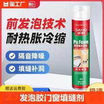 三和发泡胶泡沫胶门窗填缝剂聚氨酯发泡剂防水密封填充膨胀剂隔音
