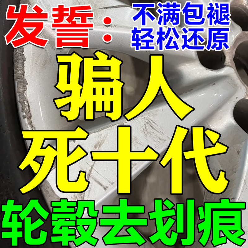 Car Wheel Hub Scratch Repair, Tire Scratch Repair, Aluminum Alloy Rim Paint Touch-Up Pen, Refurbishment Tool
