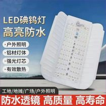 led construction site lighting iodine tungsten lamp solar lamp tungsten halogen lamp 50w100w1000w waterproof lamp floodlight construction lamp