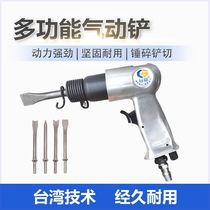 Multi-functional air shovel air hammer pneumatic shovel small air shovel 150 190250 powerful knocking brake pad impact rust removal