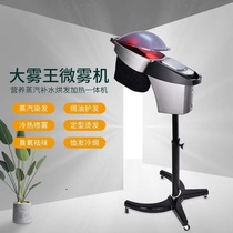 Oil baking machine hair salon steam engine new oil baking machine hair salon steam engine special barber shop care and nutrition machine for hair salon