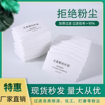 1201 dust-proof mask filter cotton anti-particle pad industrial dust 1020 dust-proof filter cotton welding mask