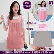 Duoduokang radiation protection clothing maternity clothing comes with a bellyband for shipping S82308200