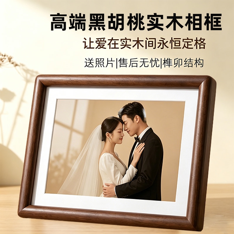 Solid Wood Photo Frame for Tabletop or Wall Hanging, Photo Printing with Frame, Black Walnut 6inch 7inch 8inch High-End Wooden Photo Frame, High Definition Solid Wood Photo Frame for Tabletop or Wall Hanging, Photo Printing with Frame, Black Walnut 6inch 7inch 8inch High-End Wooden Photo Frame, High Definition