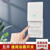 Bull waterproof air-heated bathroom heater switch five-open bathroom special universal slide bathroom five-in-one 5-open panel