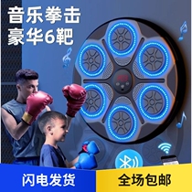 Smart music boxing machine for home adults and children reaction electronic target height adjustable wall target sparring training equipment