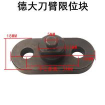 DETA Deda BT40 tool arm positioning block manipulator disc type tool magazine tool change arm limit block CNC machine tool