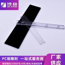 PC board engraving manufacturer PC plastic sheet milling engraving drilling hot bending and can be cut according to size
