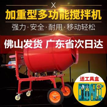 Portable 220v household small concrete construction mixer industrial electric cement mortar feed mixer