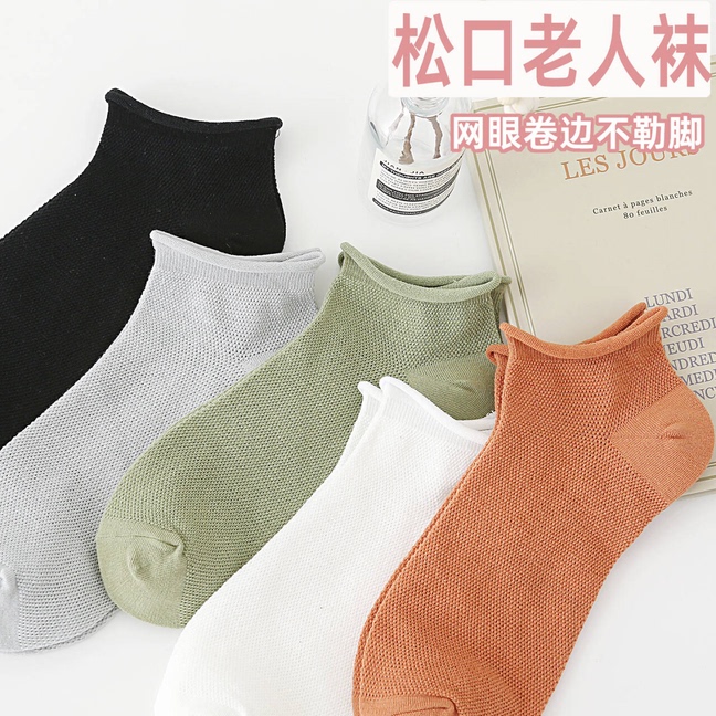 Elderly Socks with Loose Openings, Spring and Autumn Mesh Thin Style, Pure Cotton, Suitable for Pregnant Women with Swollen Feet, Wide Opening, Non-Binding, Short Socks for Sleeping