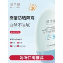 Australia Lauder expectant mother sunscreen SPF30 special isolation cream sunscreen lotion skin care products are officially available