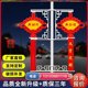 户外太阳能路灯杆装饰挂件led中国结灯笼彩灯箱亚克力发光灯笼