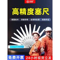 Spring steel feeler gauge carbon steel feeler gauge high precision gap gauge single piece set valve wedge inclined thick and thin gauge plug piece