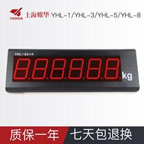 Shanghai Yaohua XK190-A9 electronic scale floor scale large screen YHL-inch 5-inch floor scale truck scale large screen