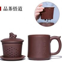 High-end tea separation cup annual party gift Spring Festival gift purple sand cup business gift customized birthday gift