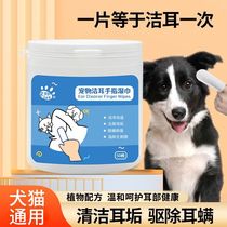 Pet wet wipes finger cots for cat and dog ear cleaning alcohol-free earwax removal disinfection mite removal ear cleaning special wet wipes