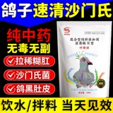 Фабрика E. coli Специальные таблетки, куриная утка, птичий голубь голубь ПАР МАКЦИОЛИН ДИАРУМ ДИАНГЫ, ЛАБИН, ЗЕЛЕНЫ