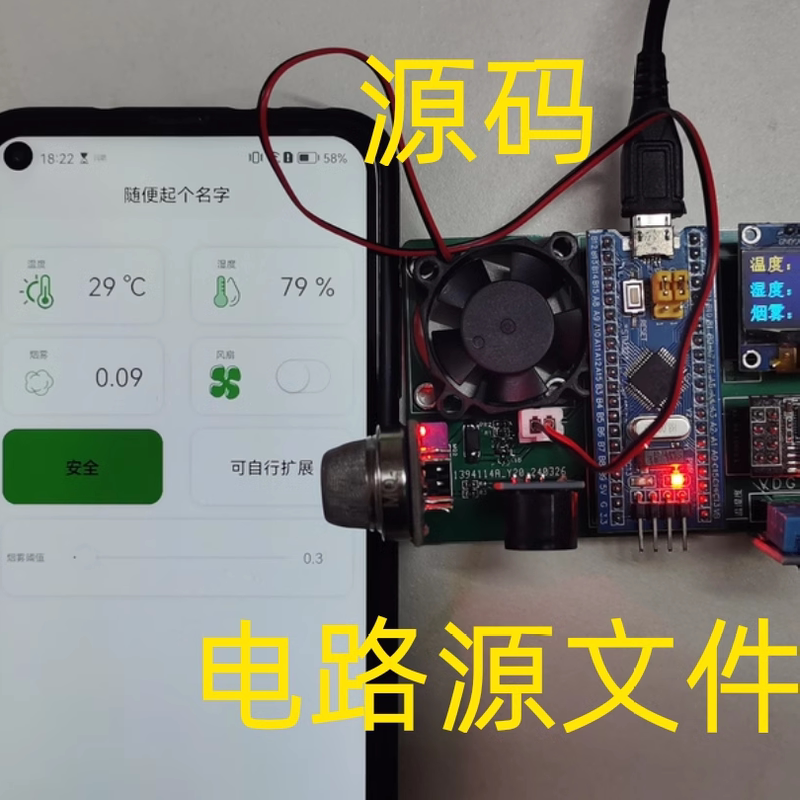 [Information] Internet of Things Smart Home Project, Stm32+Esp8266+Mqtt+Onenet+Uniapp