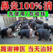 Special ointment spray for rhinitis runny nose sinusitis nose clearing children and adults